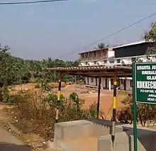 Wafi College