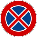No stopping