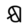 Odia conjunct KSsa