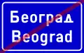 End of built-up area on a highway