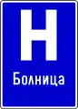 Hospital