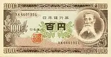 "Series B" note obverseIssued: 1953 to 1974.