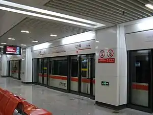 Line 7 platform of Shangda Road