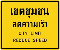 City limit reduce speed (Thai and English languages)